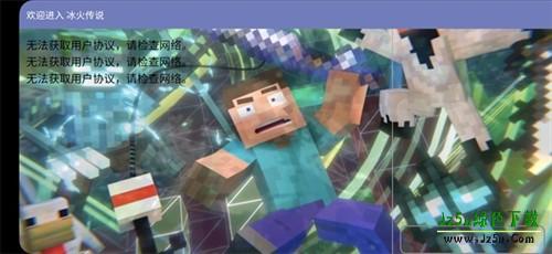 我的世界冰火传说模组免费版游戏截图5