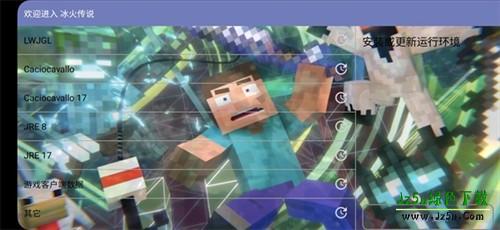 我的世界冰火传说模组免费版游戏截图6