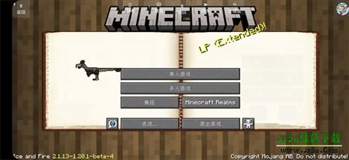 我的世界冰火传说模组免费版游戏截图10