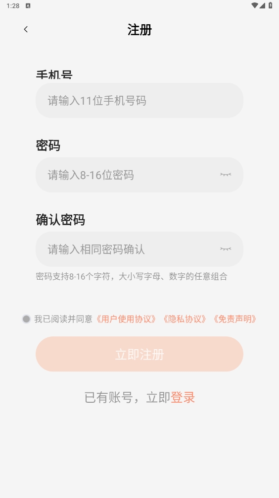 小天云手机截图3