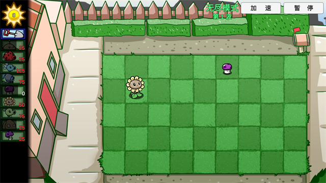 BT植物大战僵尸截图1