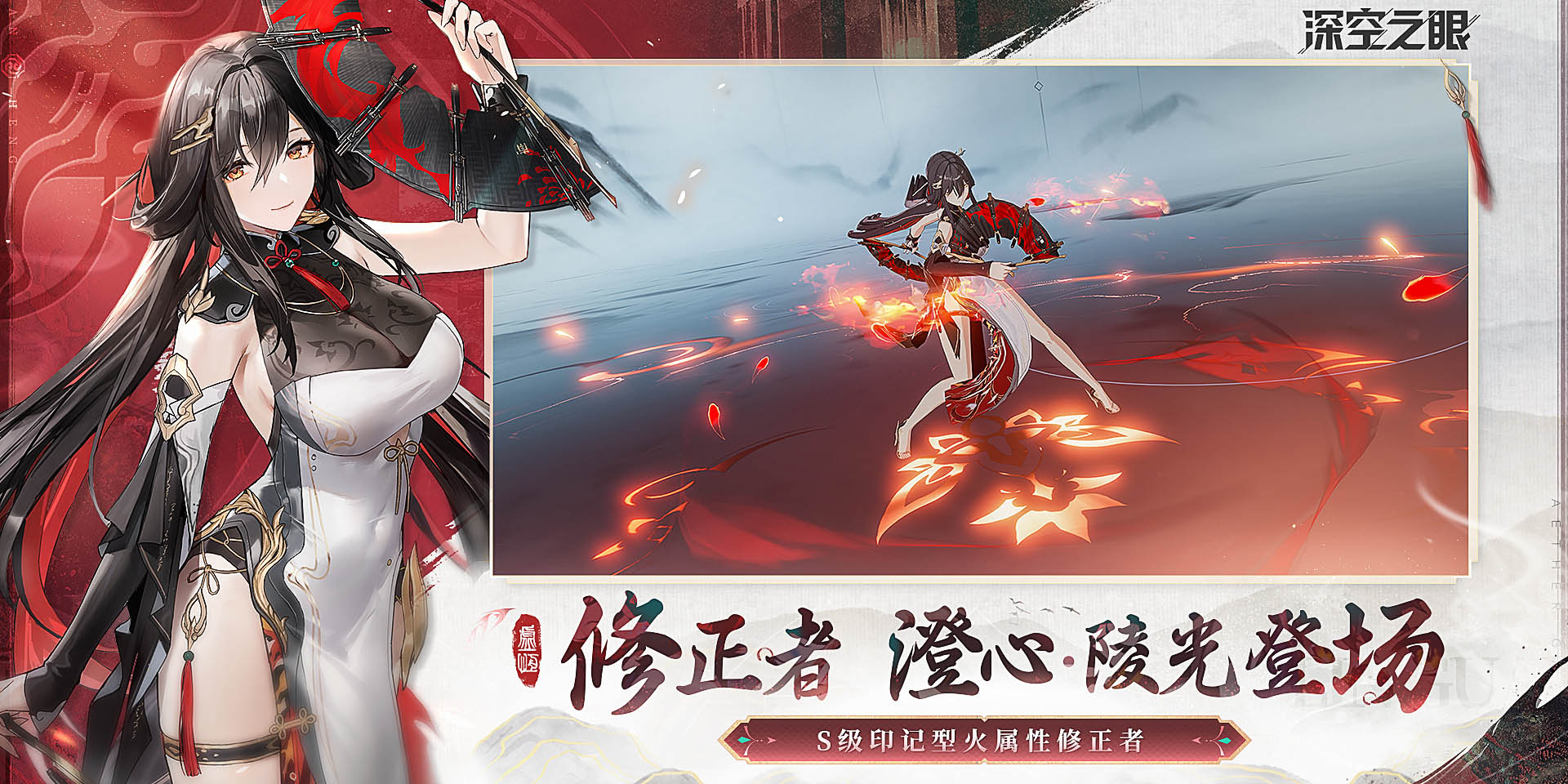 深空之眼官服截图4