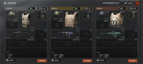 暗区突围中文版