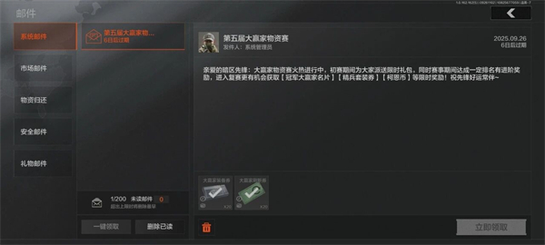 暗区突围中文版