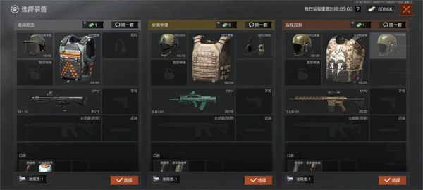 暗区突围中文版