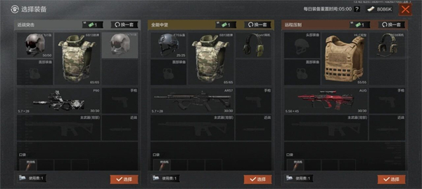 暗区突围中文版