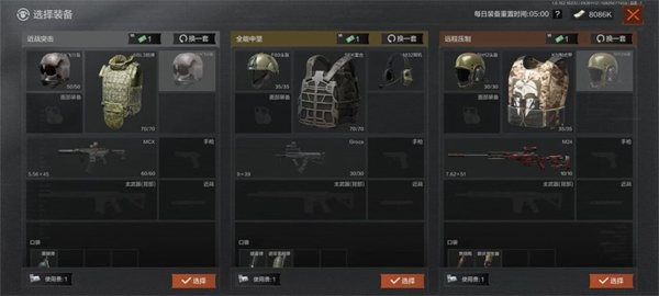 暗区突围中文版