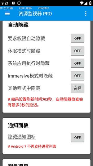 资源监视器pro截图