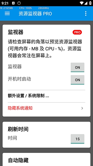 资源监视器pro截图