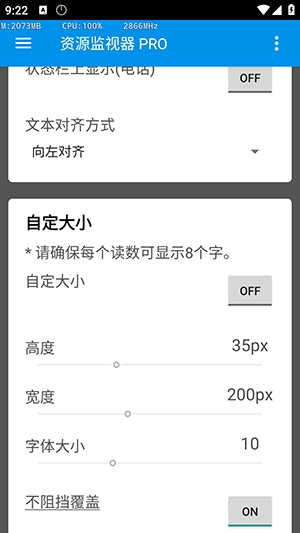 资源监视器pro截图