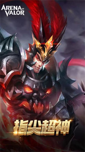 传说对决台服截图3