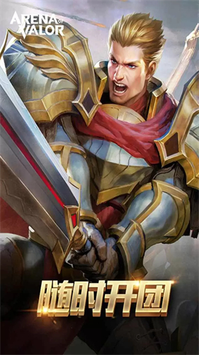 传说对决台服截图1