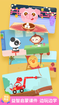 儿歌多多HD截图