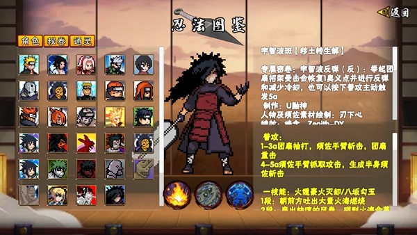 像素火影秽土转生解斑截图2