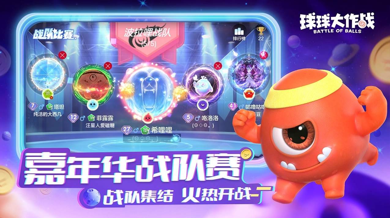 球球大作战美化包