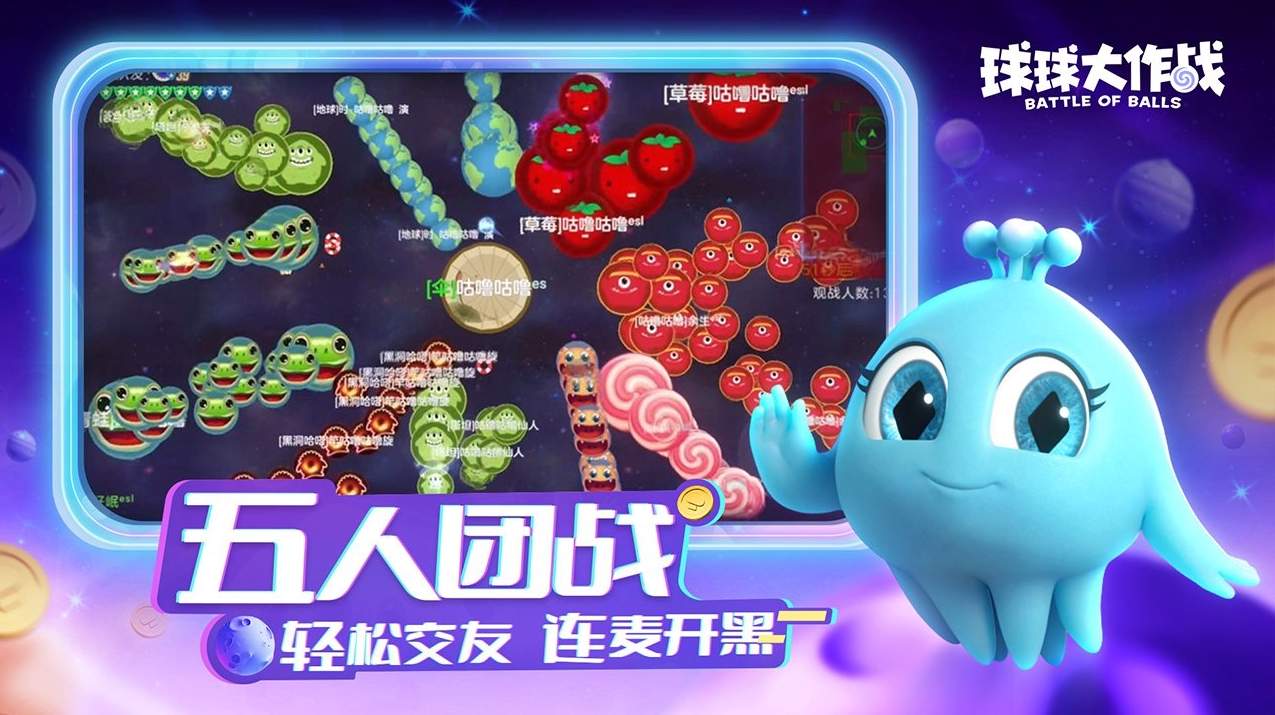 球球大作战美化包