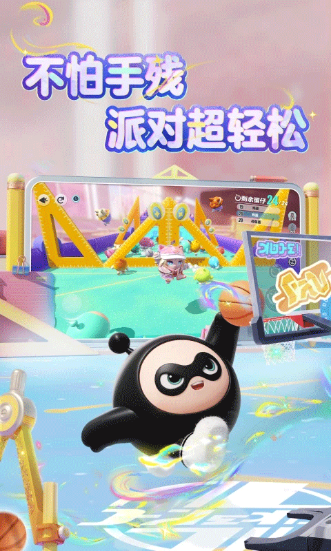 蛋仔派对10000蛋币