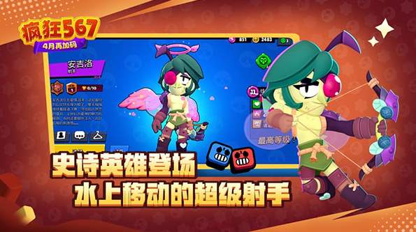 荒野乱斗紫服截图