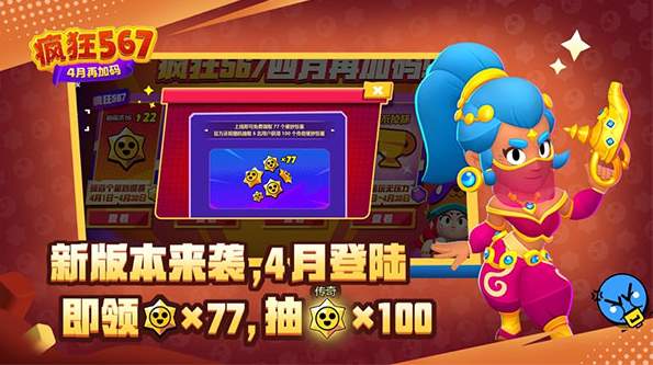 荒野乱斗紫服截图