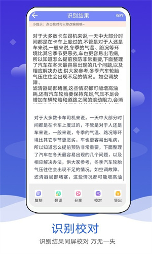 嗨格式图片转文字