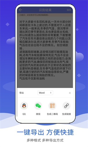 嗨格式图片转文字