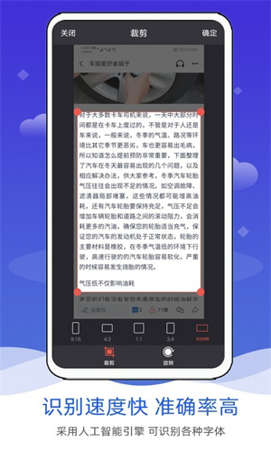 嗨格式图片转文字