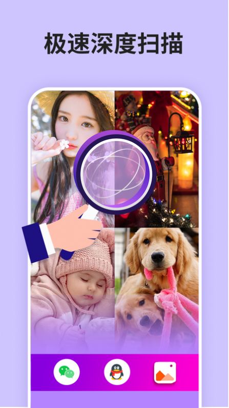 照片恢复强力助手