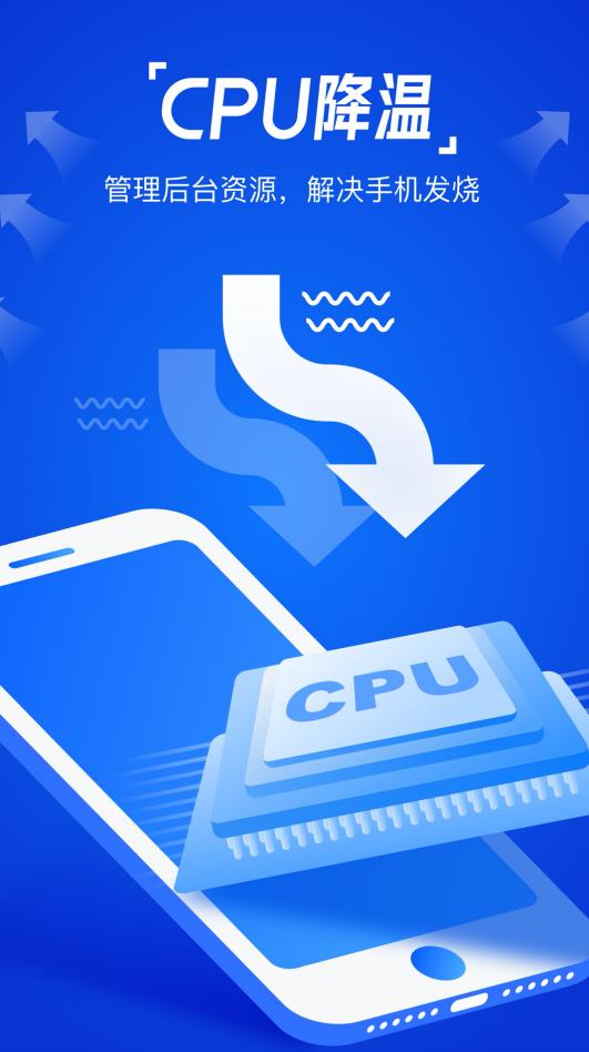 一键清理加速助手