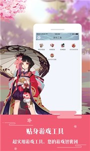 藏宝阁鉴宝屋阴阳师看号工具