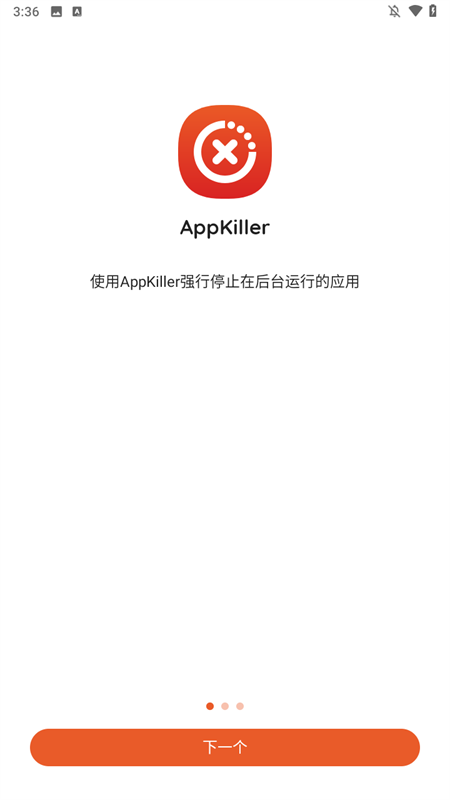 AppKiller截图