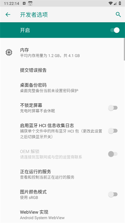 蓝河工具箱截图