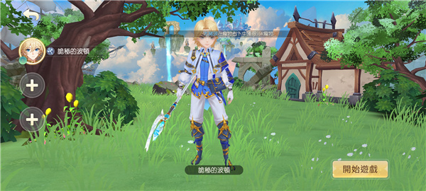 空之岛失落王国截图