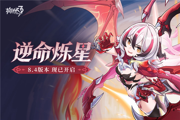 崩坏三官服截图