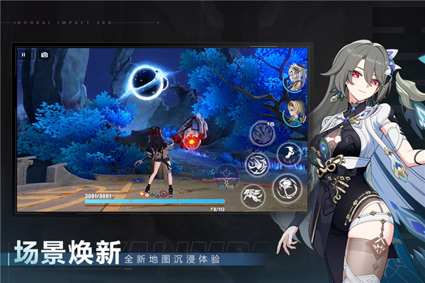 崩坏三官服截图