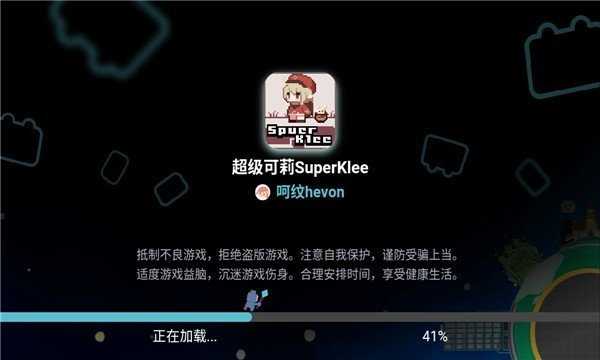 超级可莉SuperKlee截图3