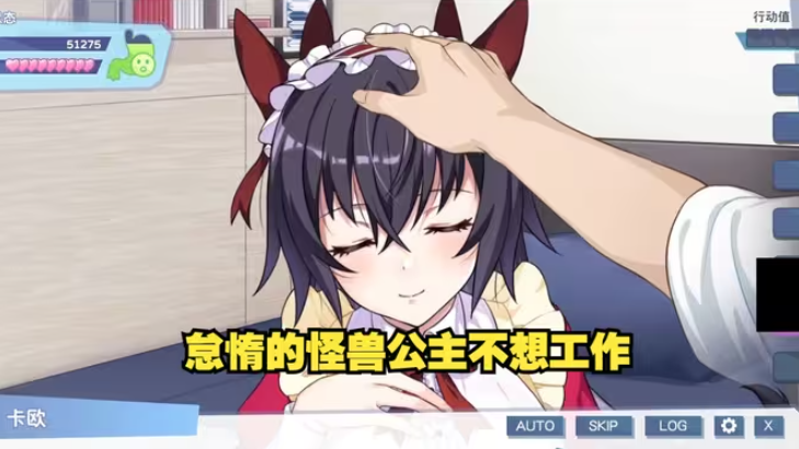 怠惰的怪兽公主不想工作冷狐版