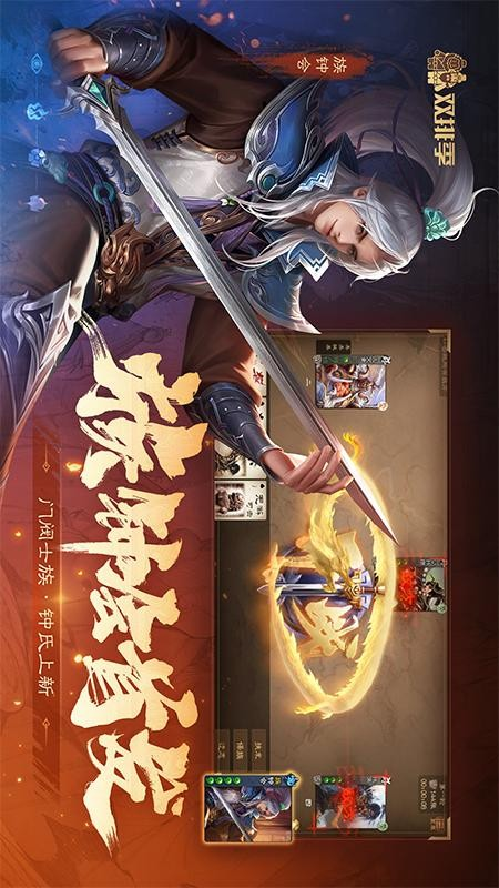 三国杀Online