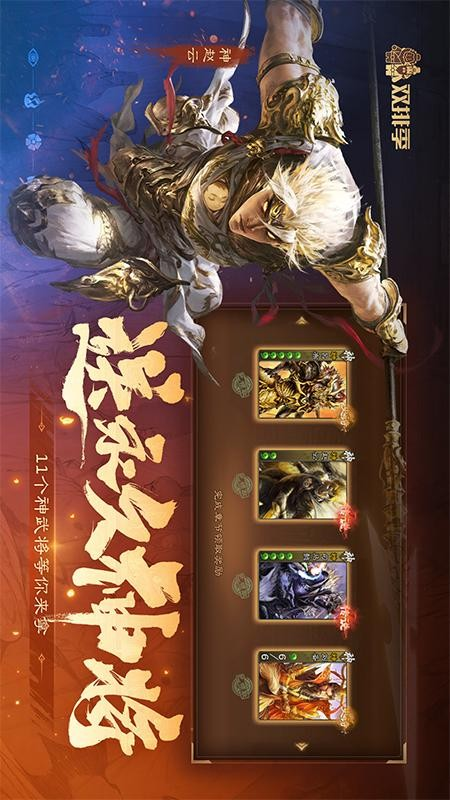 三国杀Online