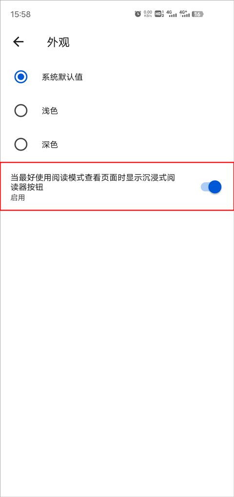 Edge浏览器精简版