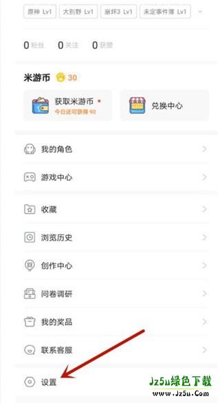 米游社app