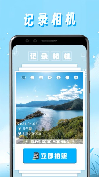 任意水印相机截图1