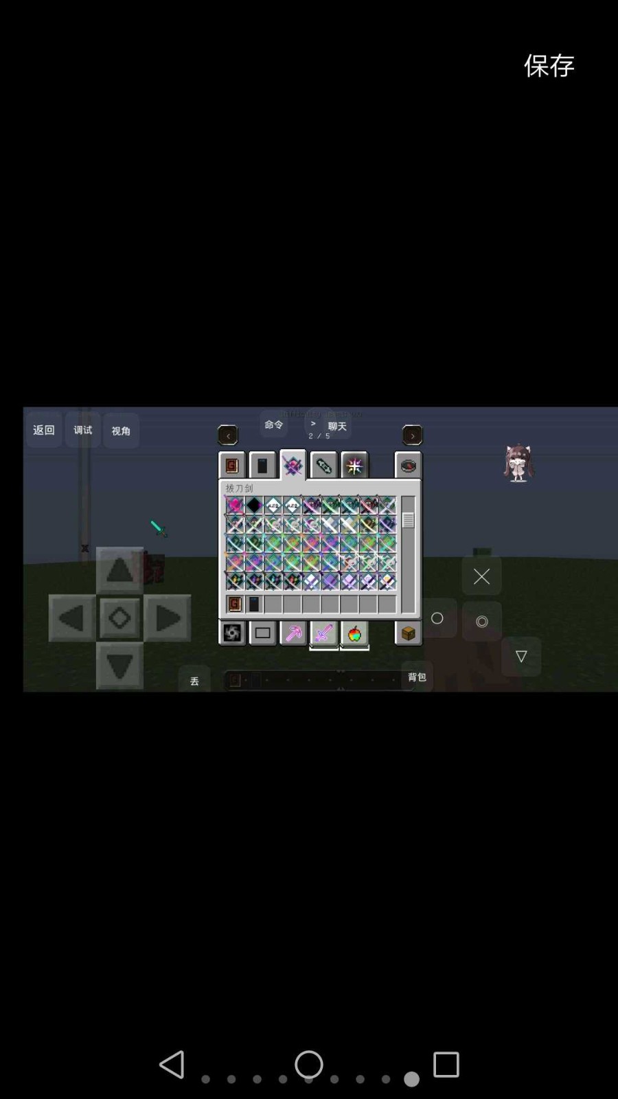 我的世界拔刀剑整合包截图