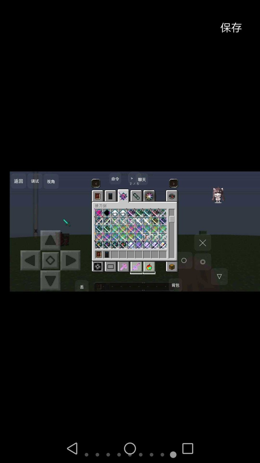 我的世界拔刀剑整合包