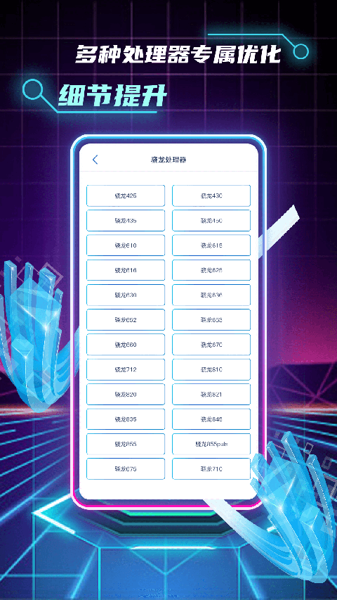 和平精英画质助手120帧软件截图