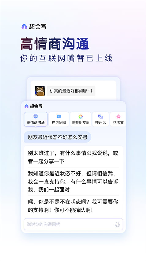 百度键盘输入法截图