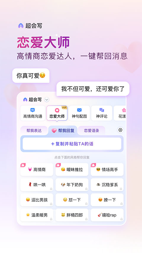 百度键盘输入法截图