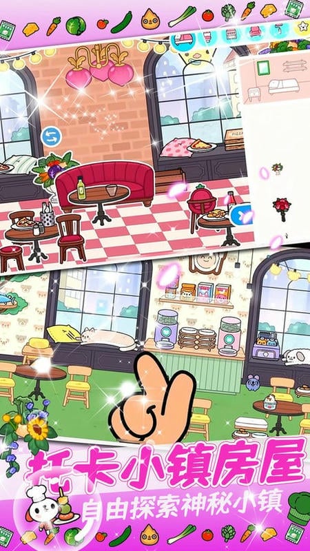 托卡乐园小镇游戏手机版截图3