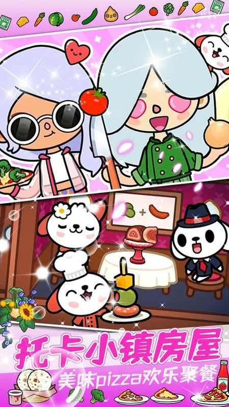托卡乐园小镇游戏手机版