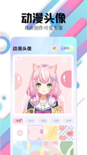 百变主题壁纸截图