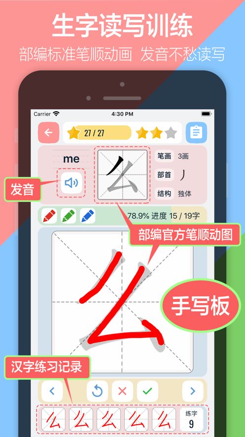 小学语文同步练习